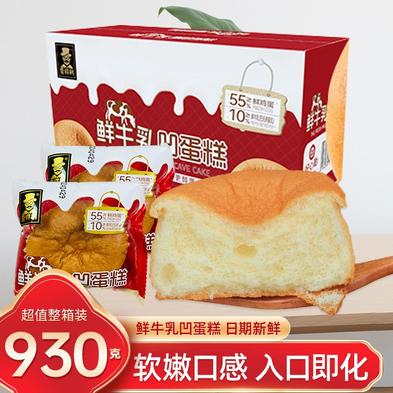 网红推荐鲜牛乳鸡蛋糕懒人软面包