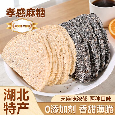 湖北百年老店线下同售孝感麻糖