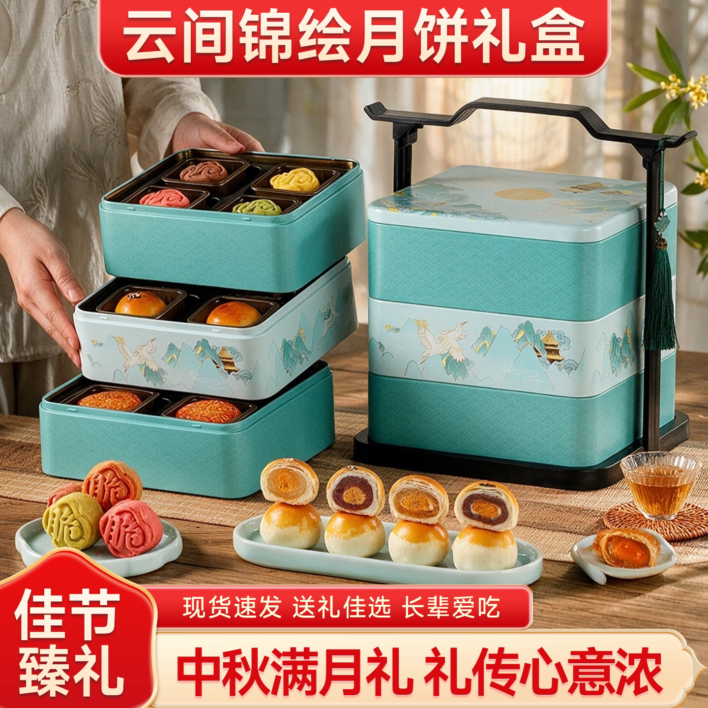 月饼广式中秋礼盒蛋黄莲蓉流心糕点传统特色小点心下午茶高端送礼
