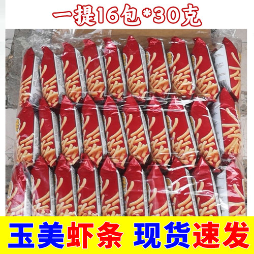 玉美虾条8090怀旧零食多种规格