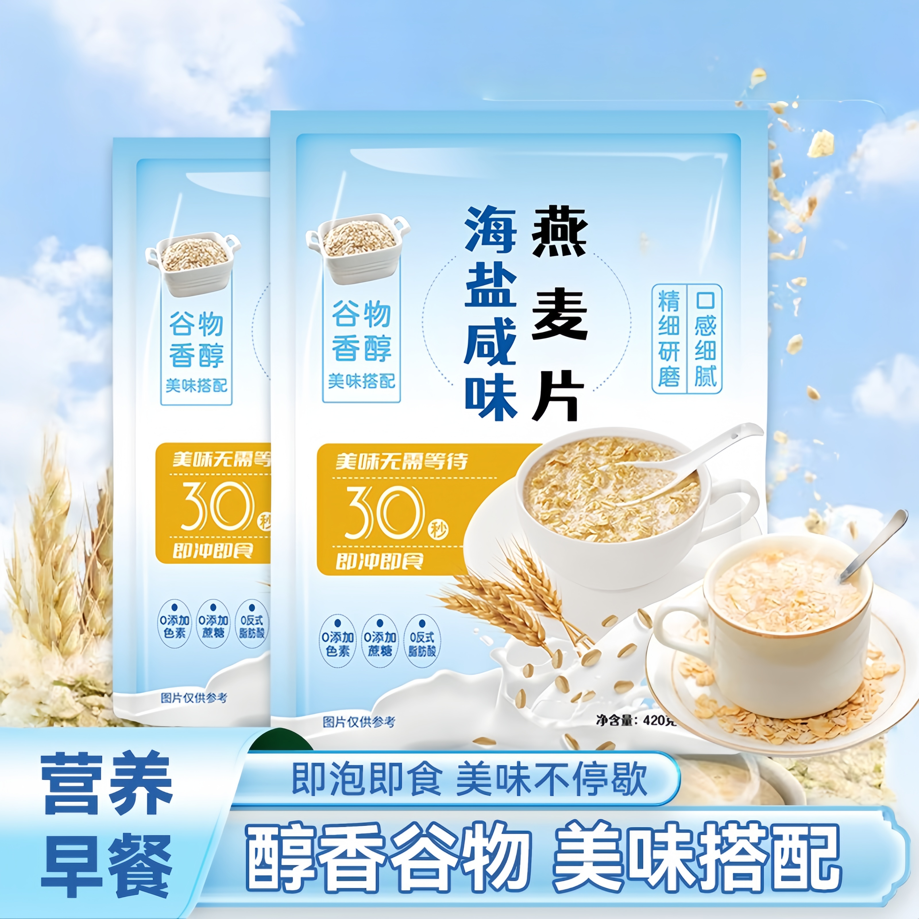 糖友吃不升糖无香精色素添加剂