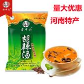 胡辣汤微辣大众口味河南特产逍遥镇清真速食汤料特色早餐料