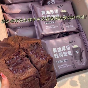 黄油厚切吐司面包·巧克力手撕切片学生早餐面包代餐饱腹零食整箱