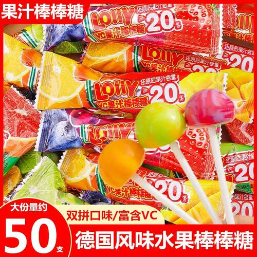 德国风味维C果汁棒棒糖儿童零食