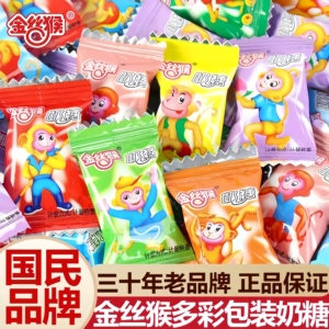 金丝猴奶糖儿童解馋散装网红糖果休闲小零食年货怀旧批发