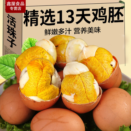 自家土鸡 恒温孵化 营养丰富