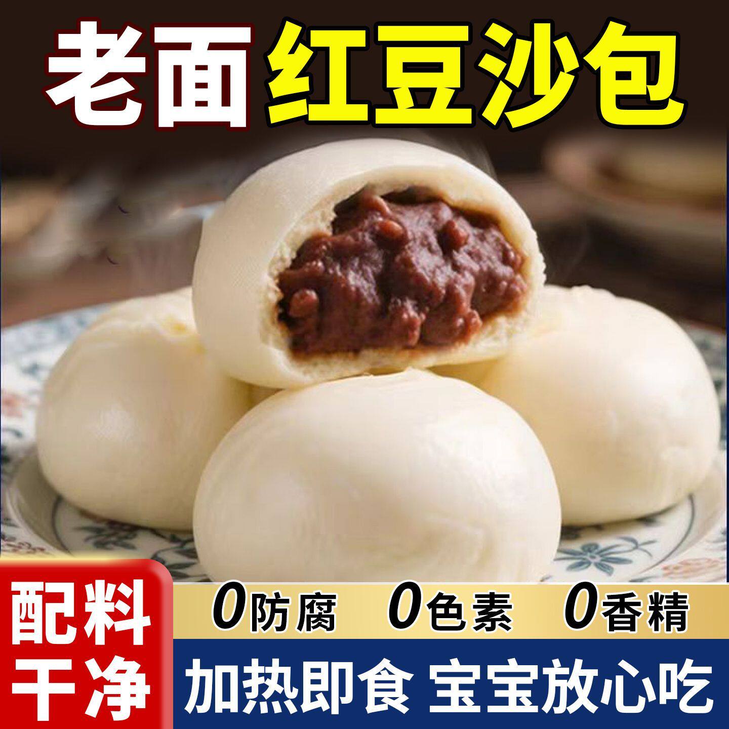 山东馒头豆沙红豆包手工面点加热即食速食半成品儿童营养健康早餐,粮油调味/速食/干货/烘焙,包点,淘宝优惠券,粉丝福利购,淘宝优惠卷