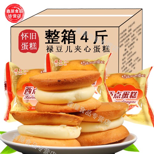 老式夹心蛋糕甜面包充饥代餐