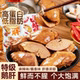 酱鹅肝解馋即食香辣鹅肉熟食卤味法式 风味休闲追剧小吃零食品年货
