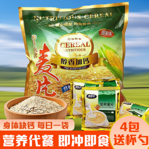 澳美佳醇香麦片燕麦片早餐可干吃