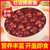 即食粥陈皮红豆沙160g罐装 独立包装 开罐即食