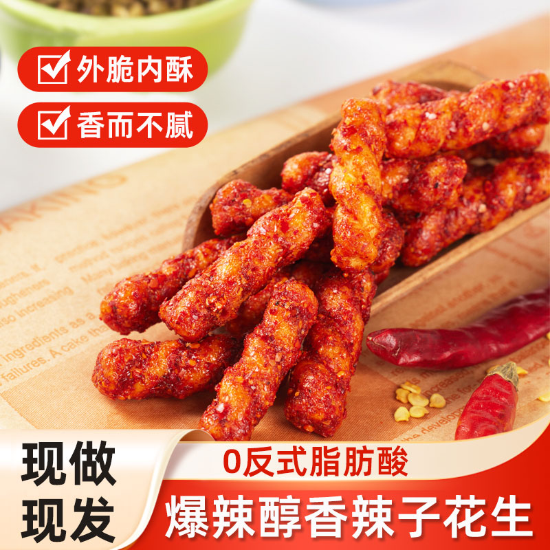 各大商超同款辣子麻花现做现发