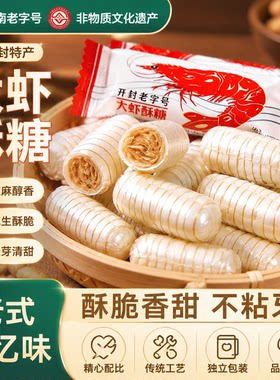 超多人回购老式龙虾酥糖