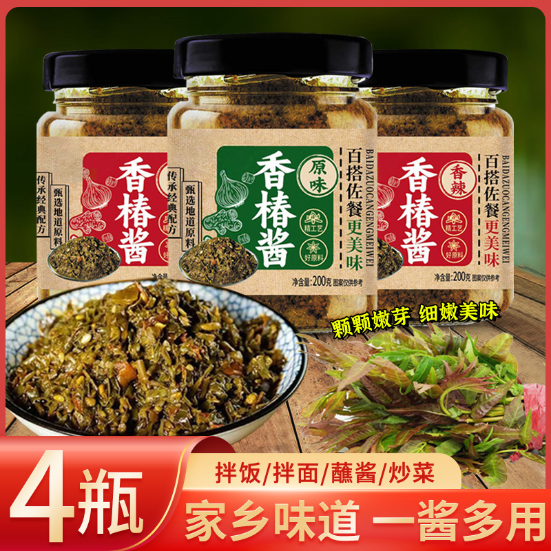 头茬香椿酱沂蒙山特产嫩芽辣椒料