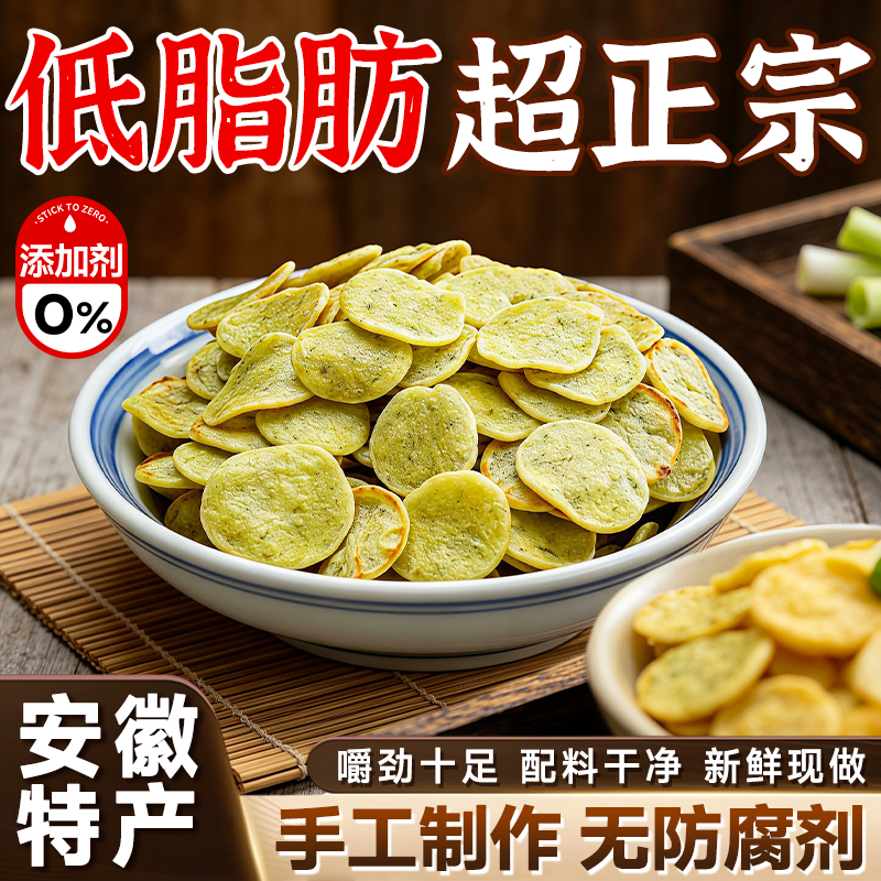 绿豆饼皖北黄豆饼零添加手工金钱饼真空小豆饼炒菜专用安徽特产