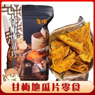 美冴甘梅地瓜片美讶美伢薄脆海苔甘梅味红薯片蕃薯干小零食烟薯25
