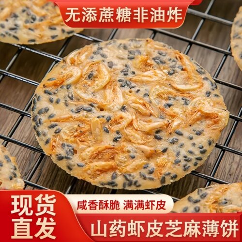 童年的味道！手工0添加虾米巴