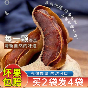 买一送一新果酸甜角野生新鲜大甜角云南特产孕妇零食品罗望子干货