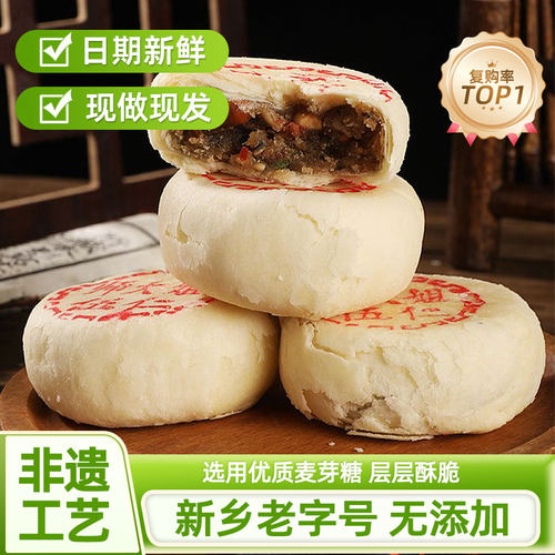 非遗传统手艺白酥皮五仁月饼