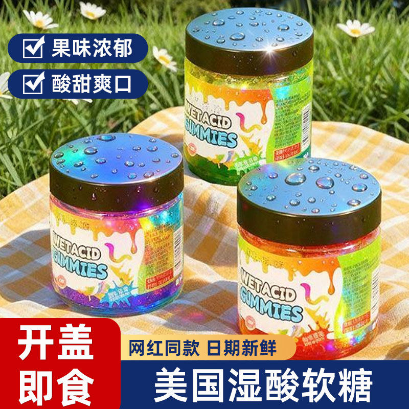 湿酸软糖海星酸糖美果糖果网红同款水果味酸甜不齁日常解馋小零食,零食/坚果/特产,软糖/果味糖/凝胶糖果,淘宝优惠券,粉丝福利购,淘宝优惠卷