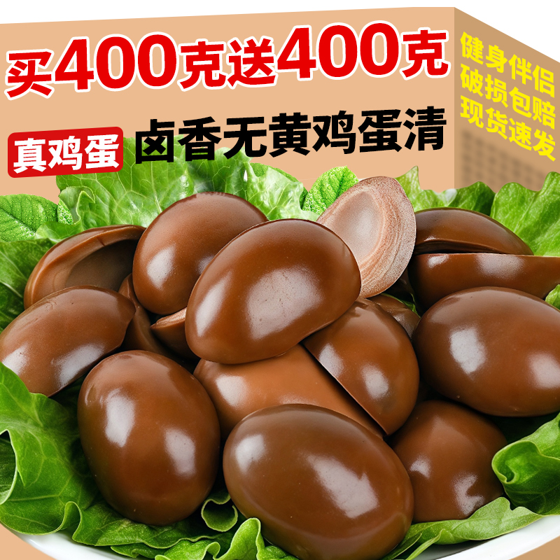 健身代餐五香蛋清无蛋黄网红零食