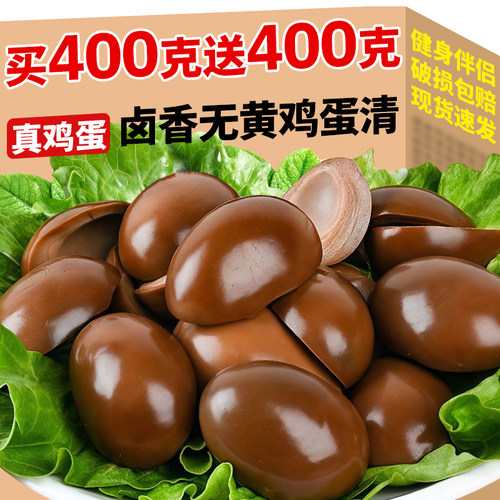 健身代餐五香蛋清无蛋黄网红零食