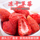冻干草莓烘焙专用原料无添加整颗水果干500g酸甜健康解馋 小零食