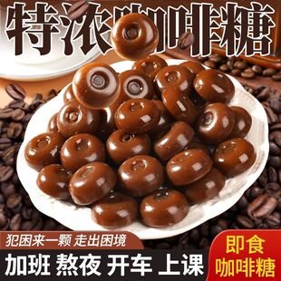 咖啡糖特浓提神榴莲糖椰子糖过年糖果混合散装超好吃的网红小零食