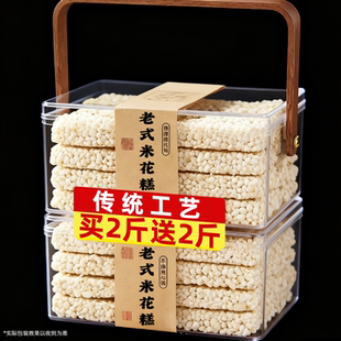 老式米花糕爆米花块玉米花糕大米糕4斤整箱批发装传统怀旧小零食