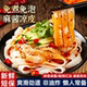 凉皮香辣红油麻酱凉皮河南特产开袋即食主食代餐网红爆款 2026新款