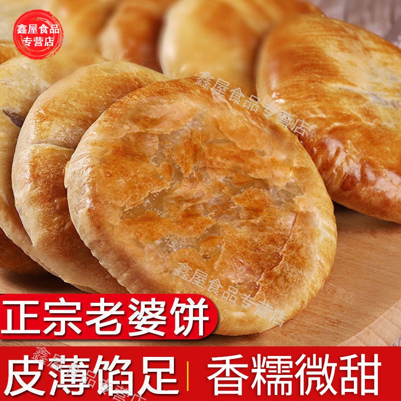 老婆饼整箱软糯香甜饼干广东早餐面包小零食小吃休闲食品