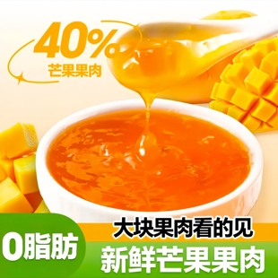 芒果酱果酱大果粒无添加蔗糖鲜果熬制涂抹面包早餐商用奶茶店专用