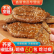 荞麦椒盐酥无蔗糖咸味老式 牛舌饼非油炸千层酥饼烘烤糕点零食小吃