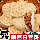 陕西白吉馍饼胚手工制作半成品主食加热即食早餐商用懒人早餐饼