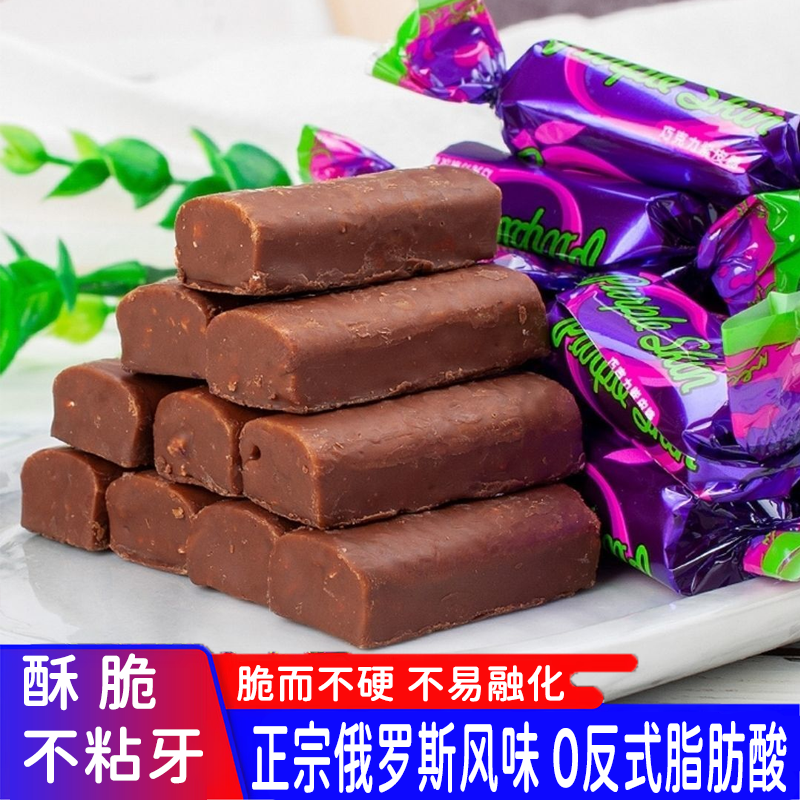 紫皮糖喜宴糖果好吃的俄罗斯巧克力糖果喜糖年货网红爆款零食批发