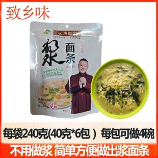 河南老家 浆面条调料 绿豆粉酸浆面 山野菜芝麻叶面条调料 家用