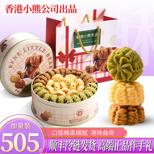 香港小熊曲奇喜糖饼干健康超好吃零食冰淇淋抹茶糕点春节年货礼盒