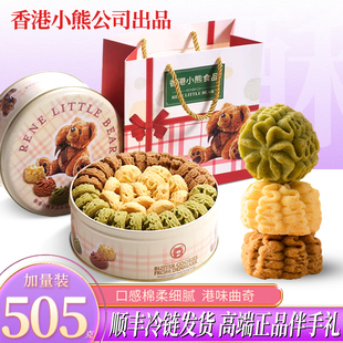 香港小熊曲奇喜糖饼干健康超好吃零食冰淇淋抹茶糕点春节年货礼盒