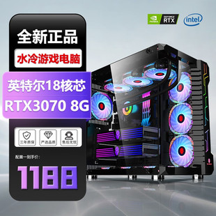 i9水冷18核RTX3070 七彩虹 3060主机i5办公设计组装 台式 机i7高配