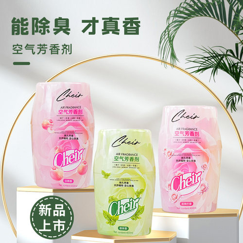 除臭神器浴室香薰持久留香