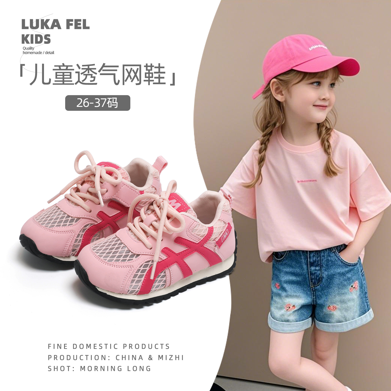 LUKA ELF潮牌儿童运动鞋夏季男童镂空网面休闲德训鞋女童透气网鞋