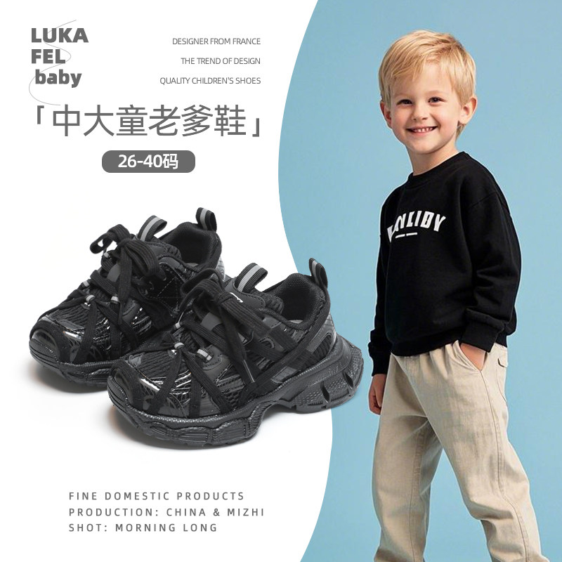 Luka Elf儿童老爹鞋2025春季男童交叉绑带跑步鞋女童休闲运动鞋子