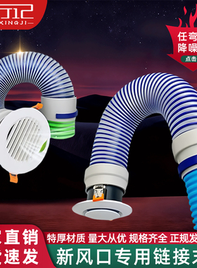 新风系统PE末端软管75/110/160消音排风通风软管弹性出风口软连接