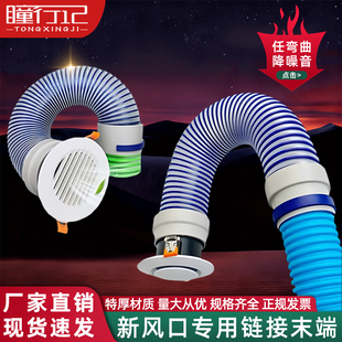 新风系统PE末端软管75 160消音排风通风软管弹性出风口软连接 110