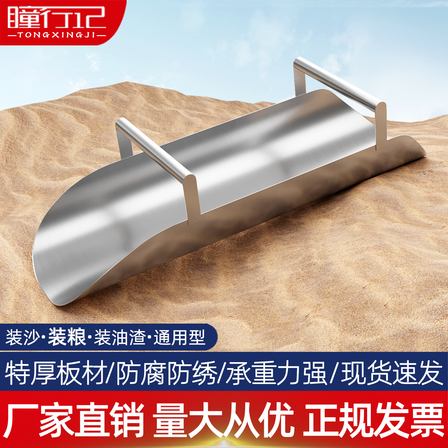 装沙神器工地装黄沙工具不锈钢特厚铲子装粮食稻谷小麦玉米通用斗