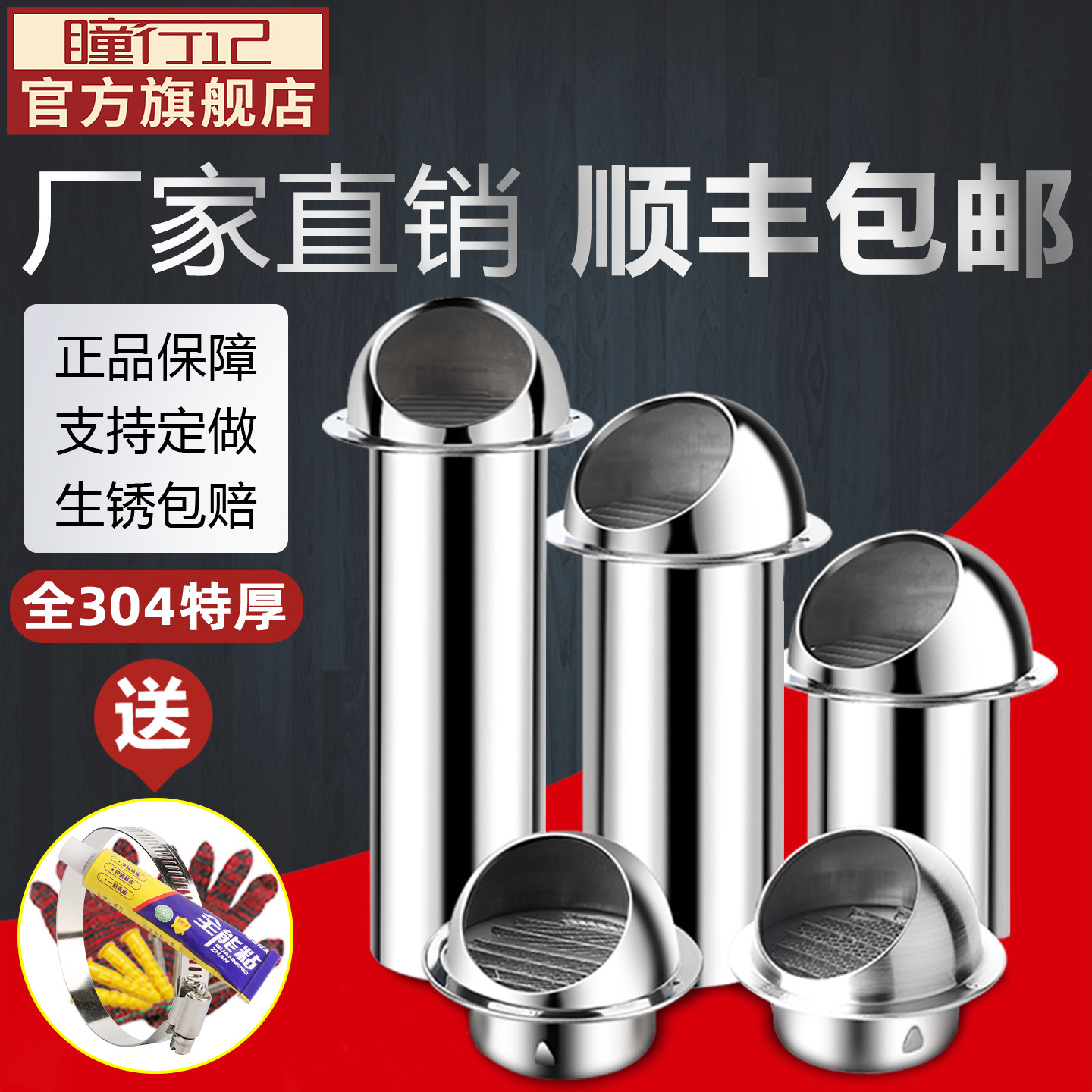 瞳行记 304不锈钢穿墙风帽外墙出风口油烟机排烟管防风罩排气网罩