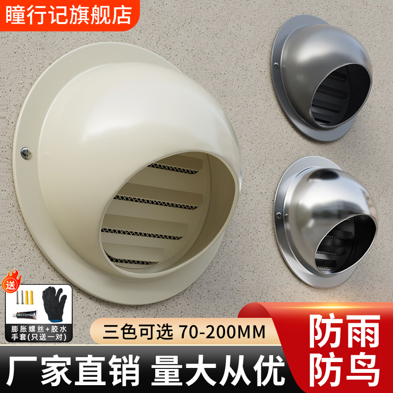 不锈钢风帽油烟机烟管外罩排气口