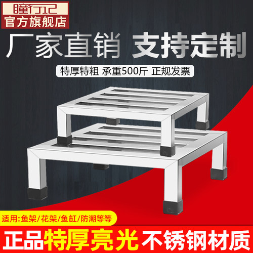 不锈钢托架子柜子落地支架置物架底架垫高鱼缸底座花盆货架定制做