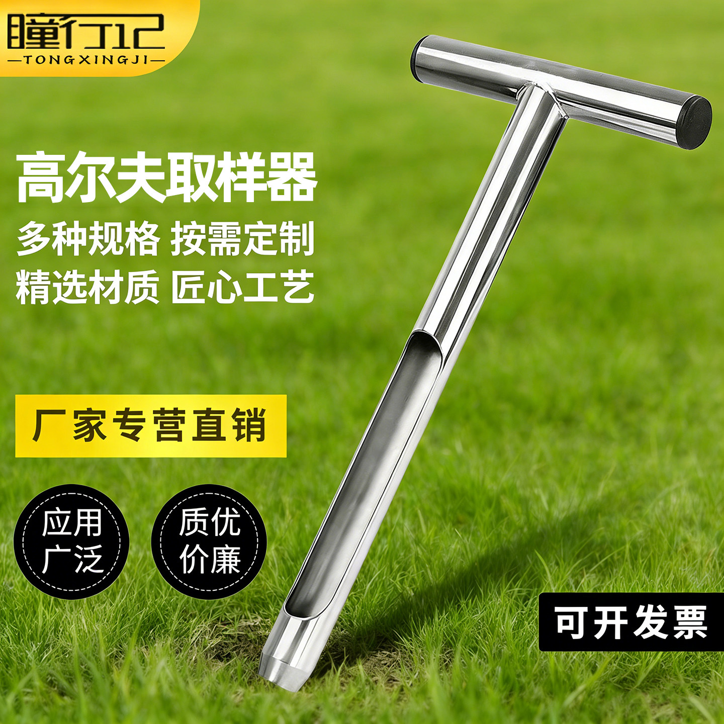 不锈钢高尔夫球场土壤取样采样器图片