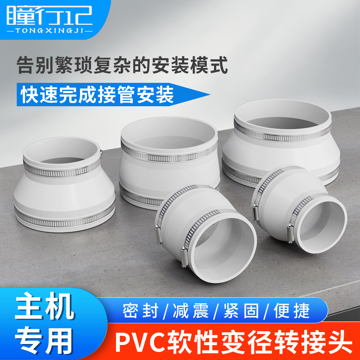 瞳行记新风系统新风机软连接变径